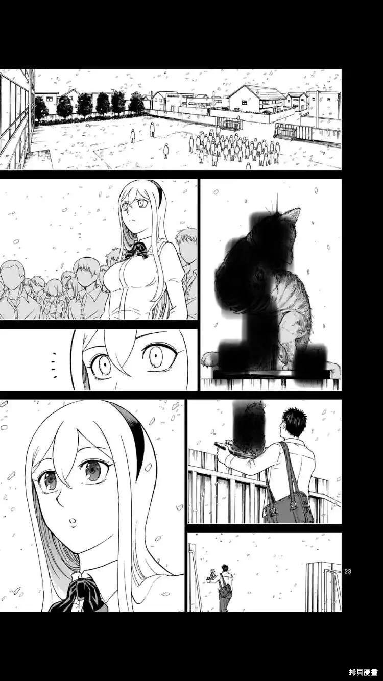 《血与灰的女王》第155话试看 第24页