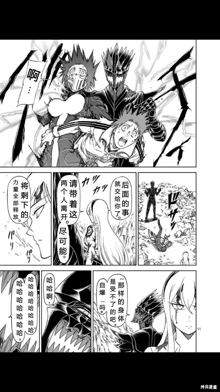 《血与灰的女王》第155话试看 第12页