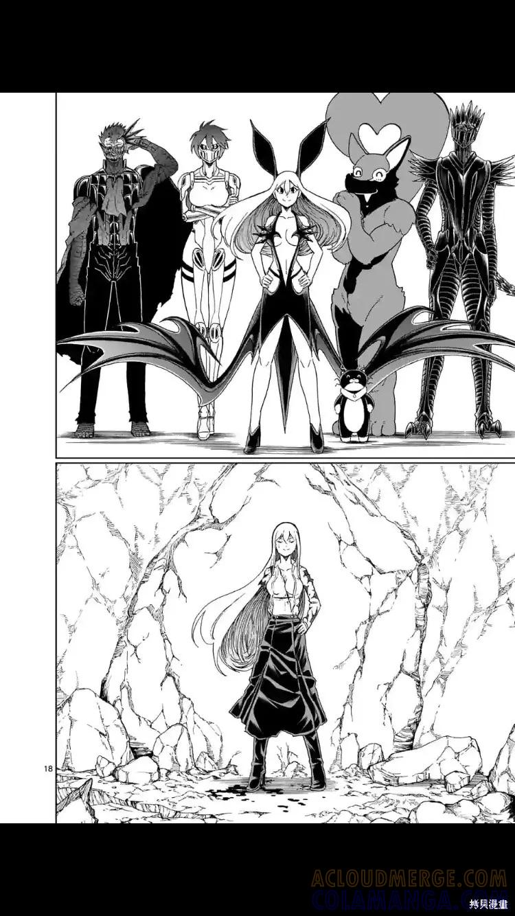 《血与灰的女王》第155话试看 第19页