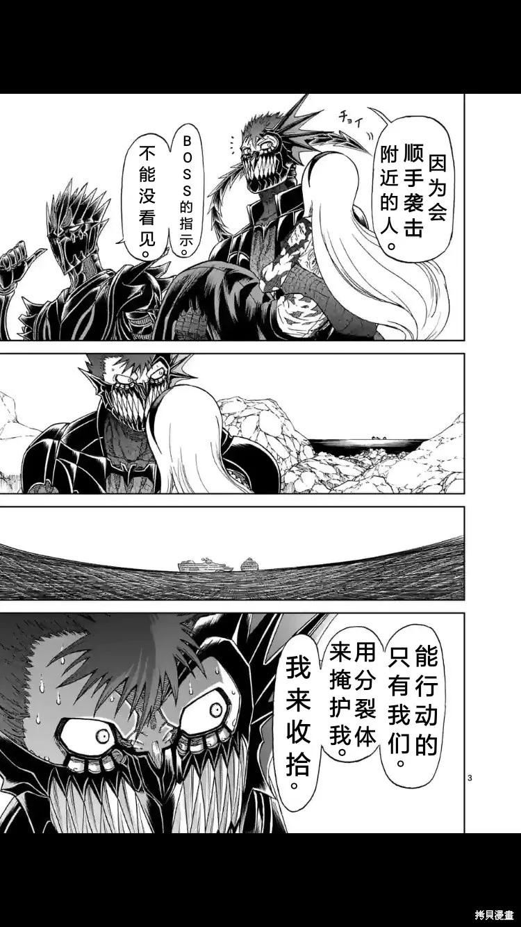 《血与灰的女王》第155话试看 第4页