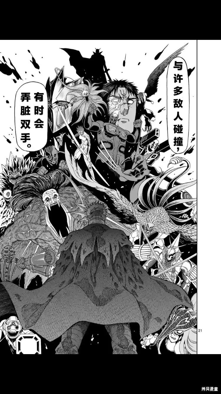 《血与灰的女王》第155话试看 第22页