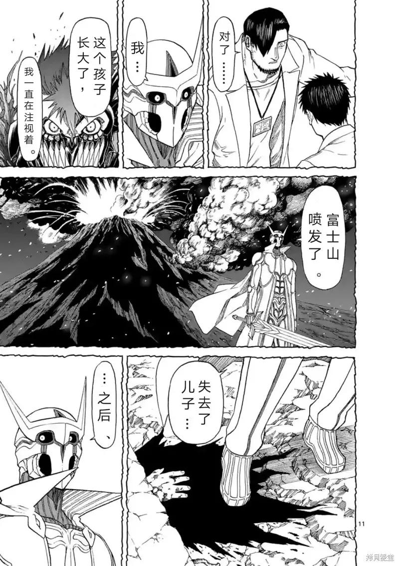 《血与灰的女王》第156话试看 第12页