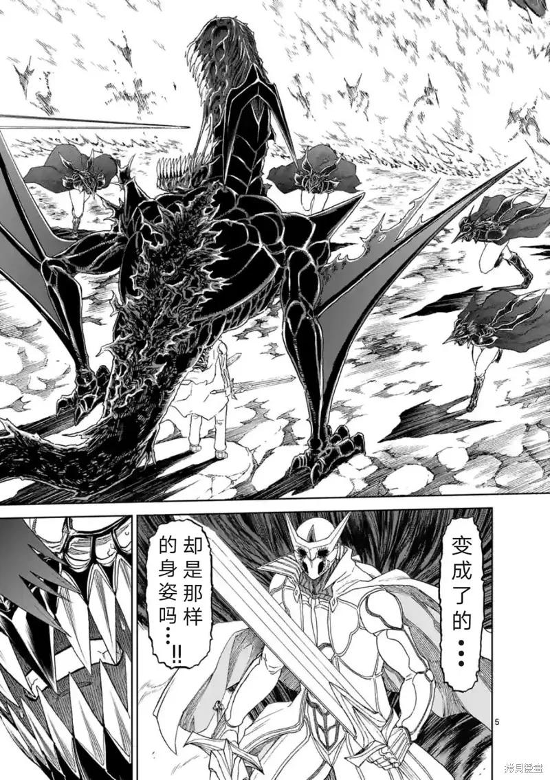 《血与灰的女王》第156话试看 第6页