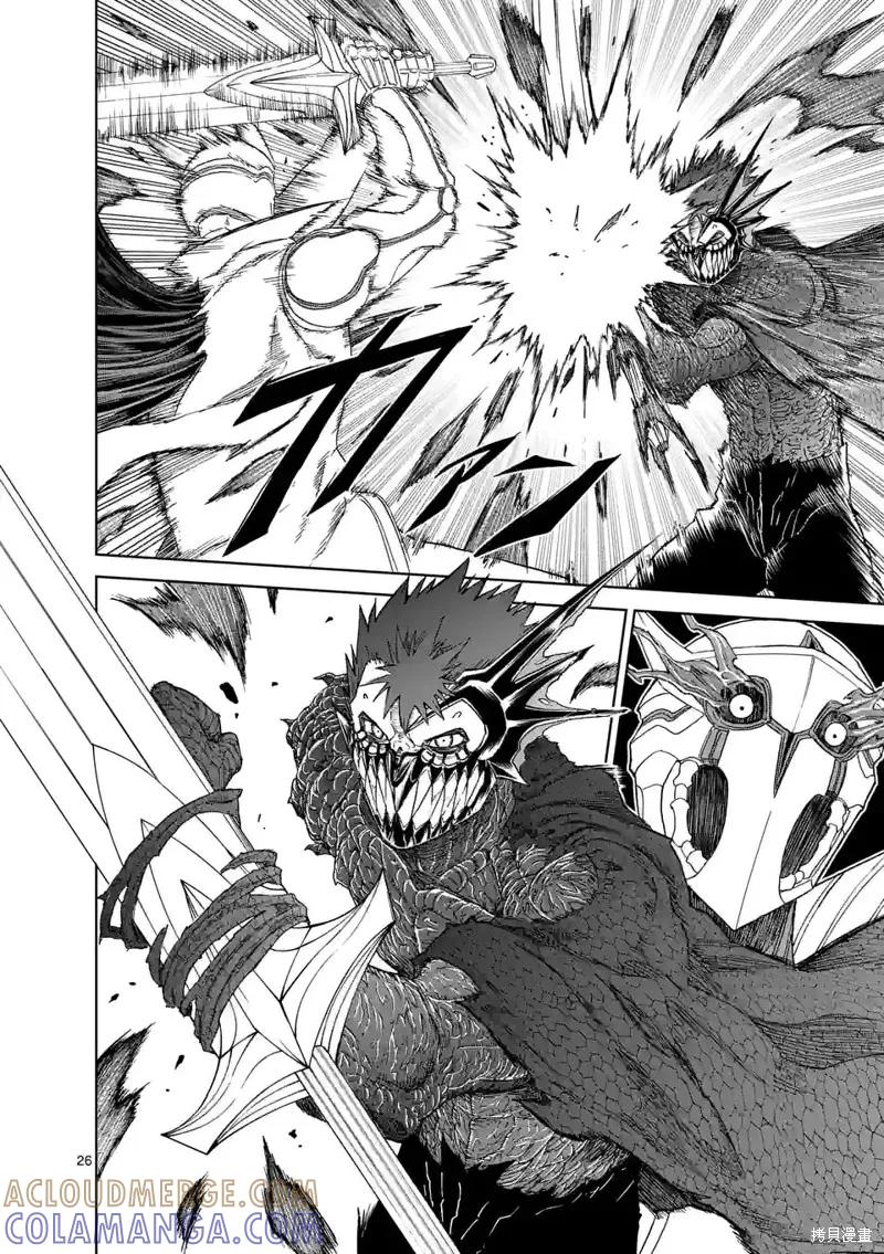 《血与灰的女王》第156话试看 第27页
