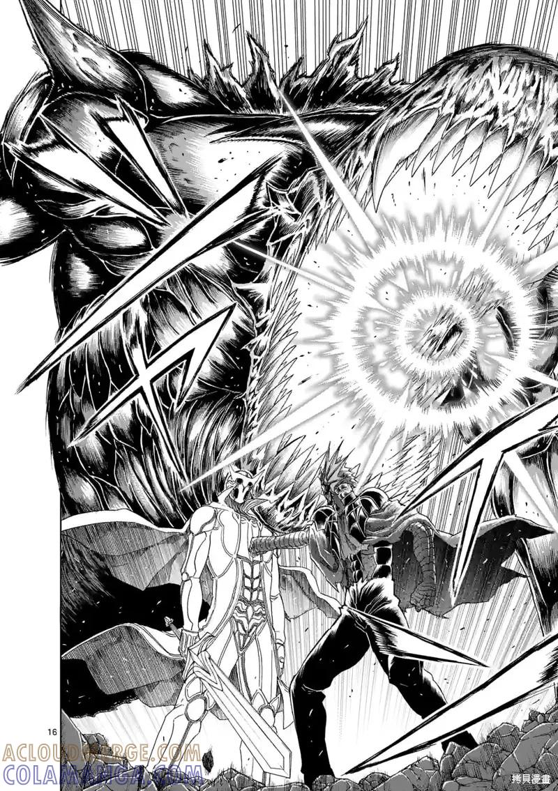 《血与灰的女王》第156话试看 第17页