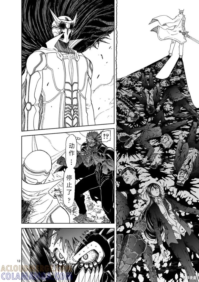 《血与灰的女王》第156话试看 第13页