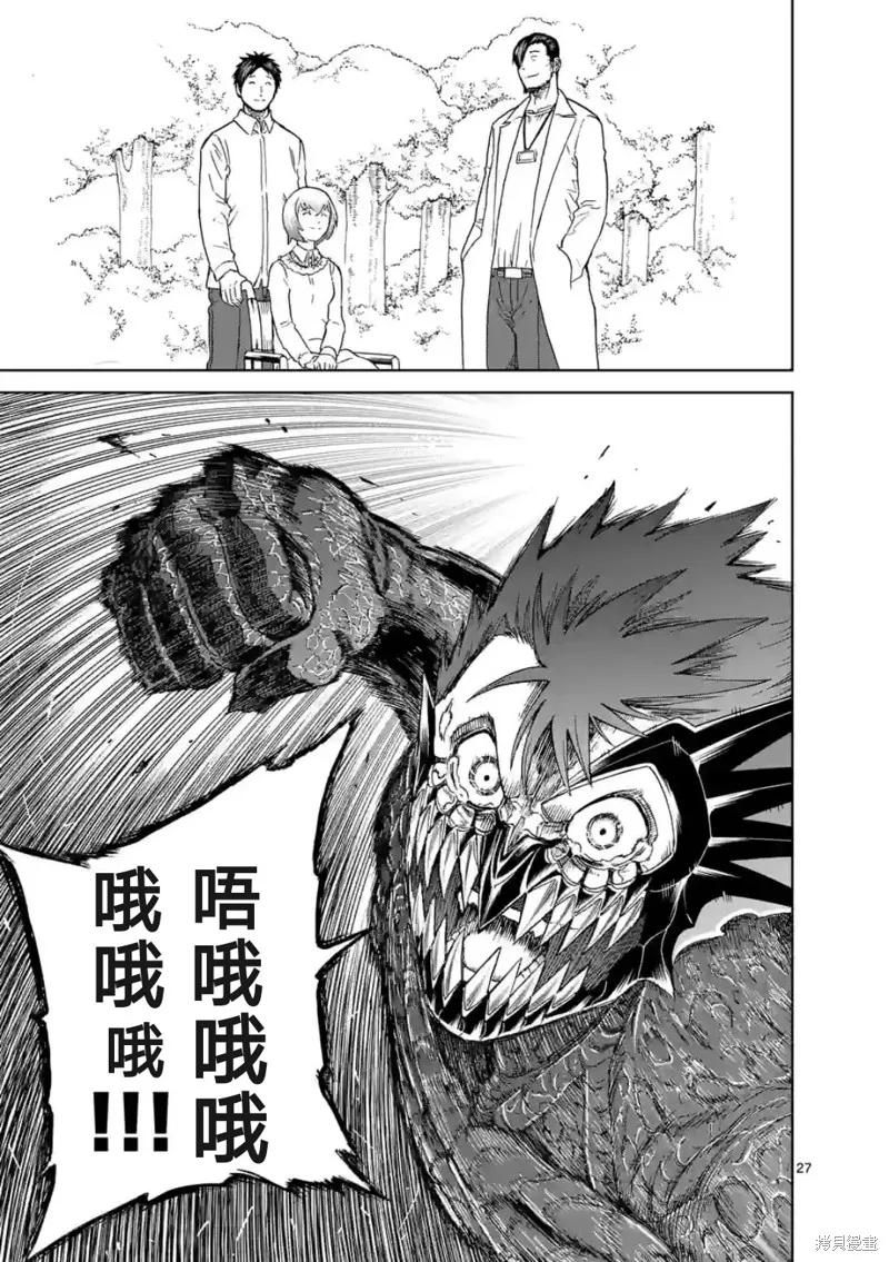《血与灰的女王》第156话试看 第28页