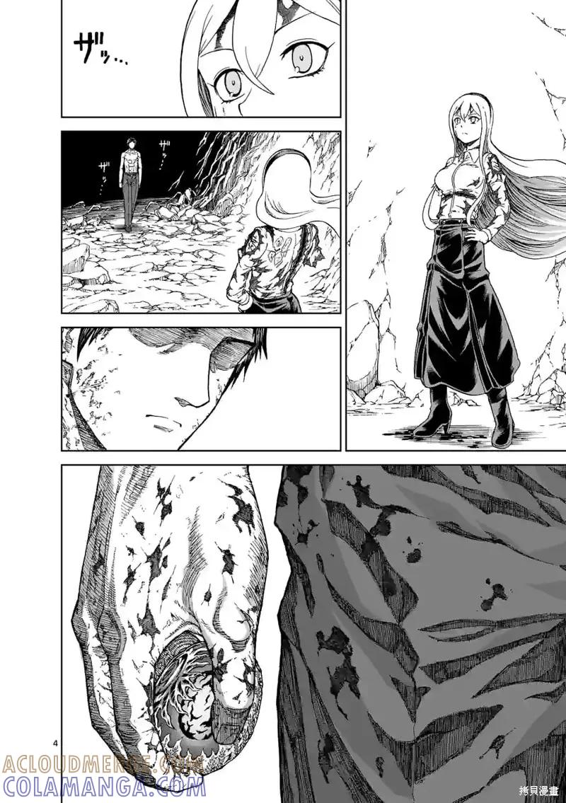 《血与灰的女王》第157话试看 第5页