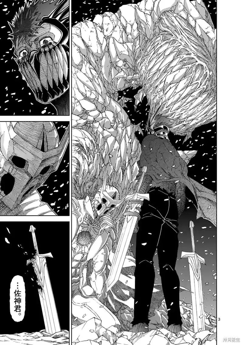 《血与灰的女王》第157话试看 第4页