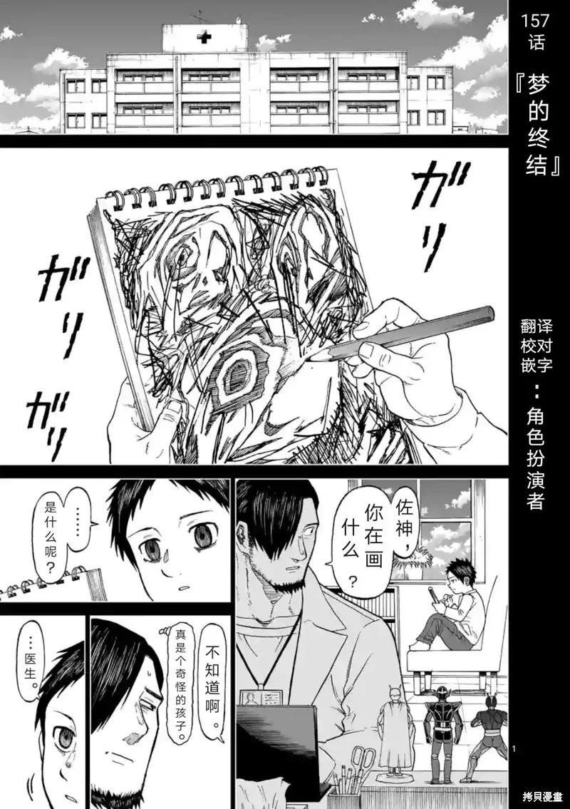 《血与灰的女王》第157话试看 第2页