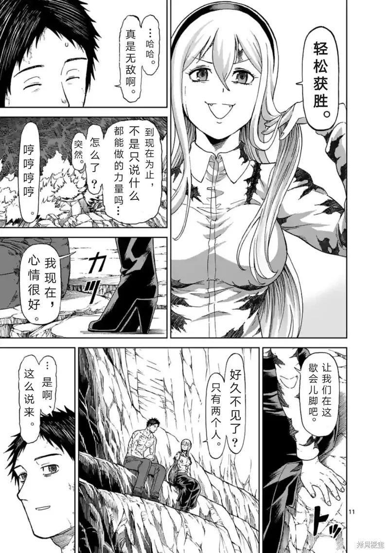《血与灰的女王》第157话试看 第12页