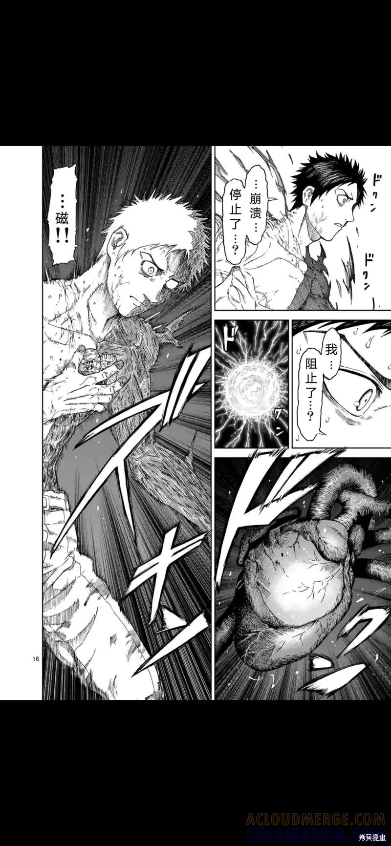 《血与灰的女王》第158话试看 第17页