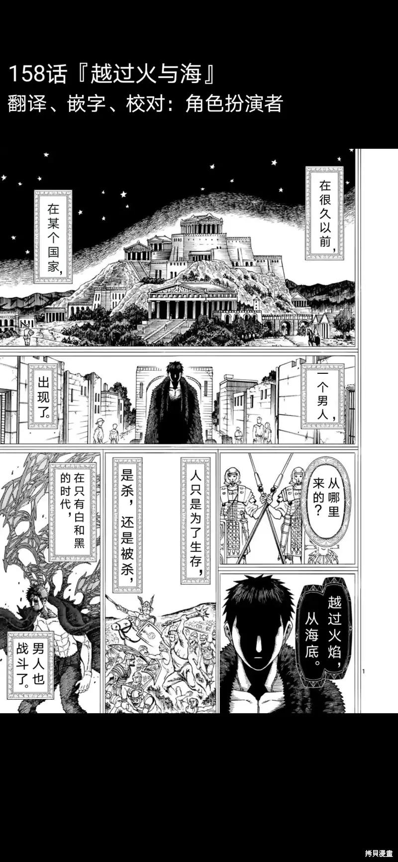 《血与灰的女王》第158话试看 第2页