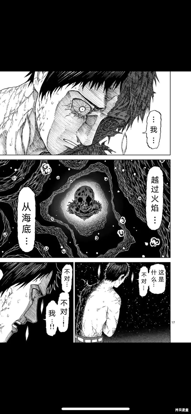 《血与灰的女王》第158话试看 第18页