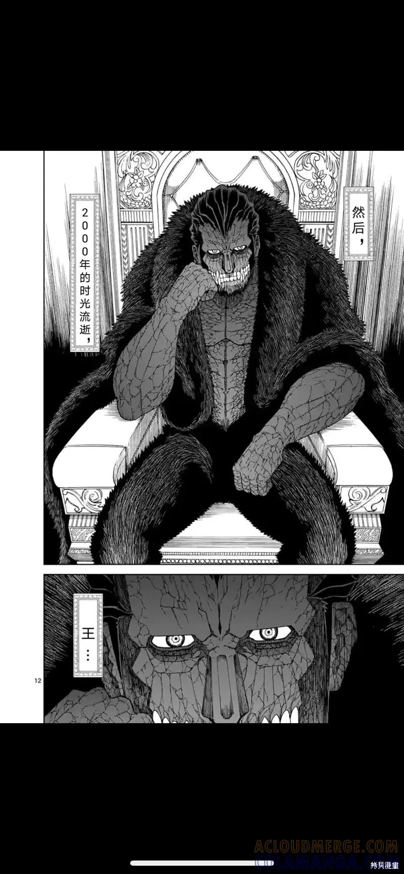 《血与灰的女王》第158话试看 第13页