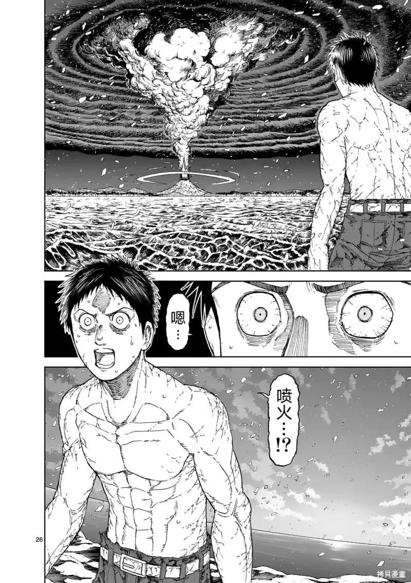 《血与灰的女王》第159话试看 第30页