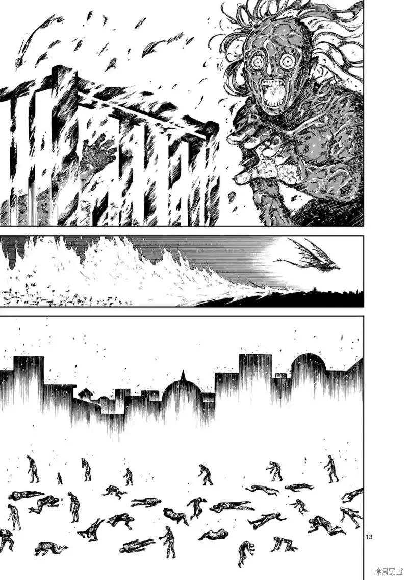 《血与灰的女王》第159话试看 第14页