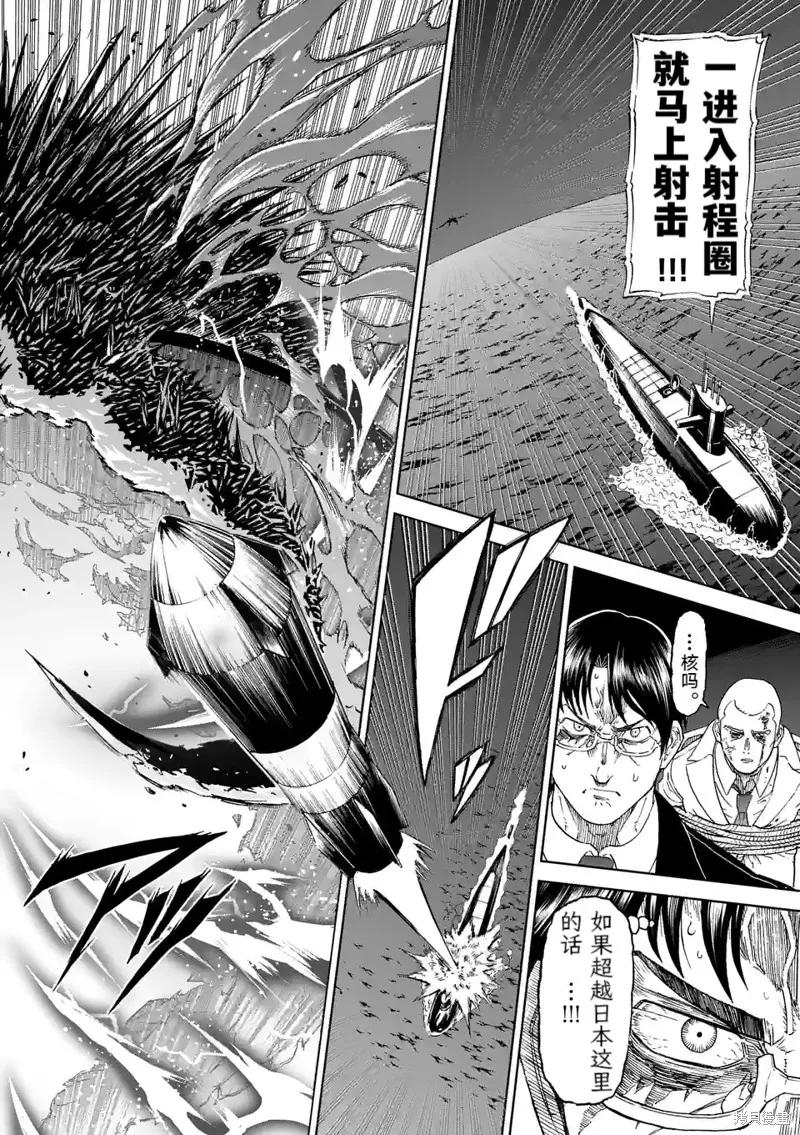 《血与灰的女王》第159话试看 第18页