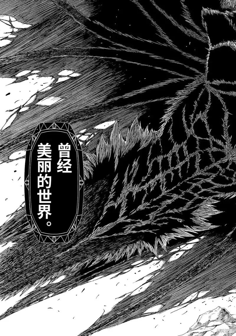 《血与灰的女王》第159话试看 第26页