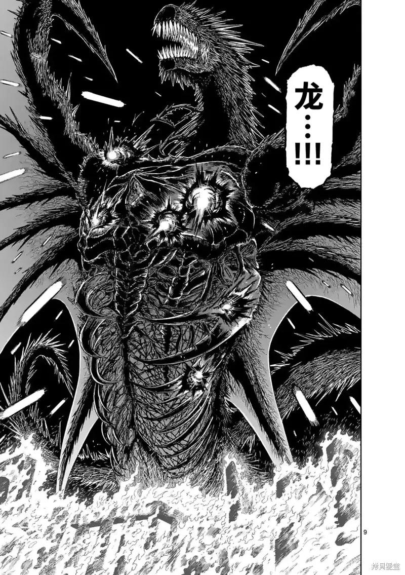 《血与灰的女王》第159话试看 第10页