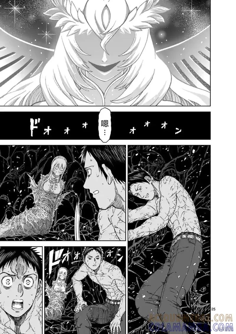 《血与灰的女王》第159话试看 第29页