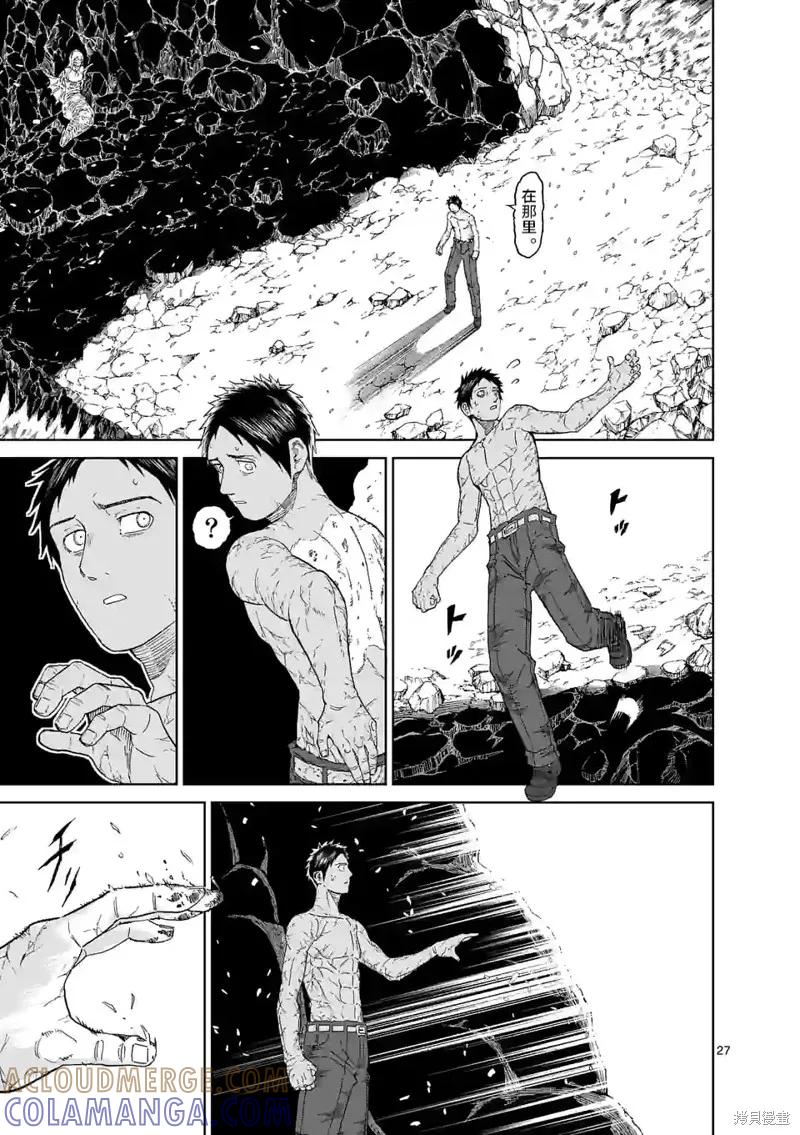 《血与灰的女王》第159话试看 第31页