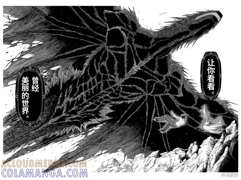 《血与灰的女王》第159话试看 第27页