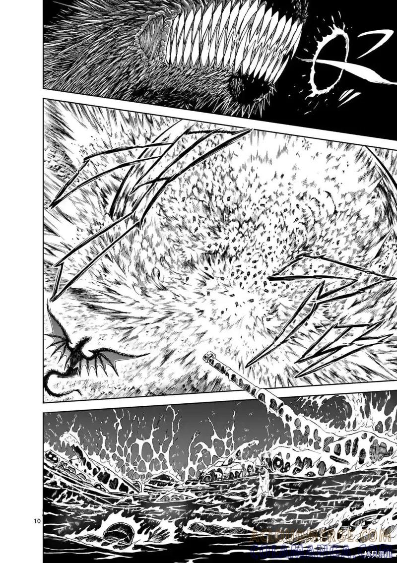 《血与灰的女王》第159话试看 第11页