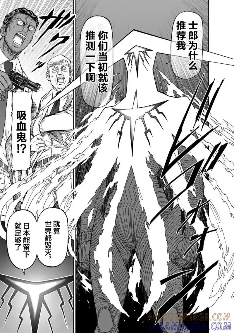 《血与灰的女王》第160话 第11页