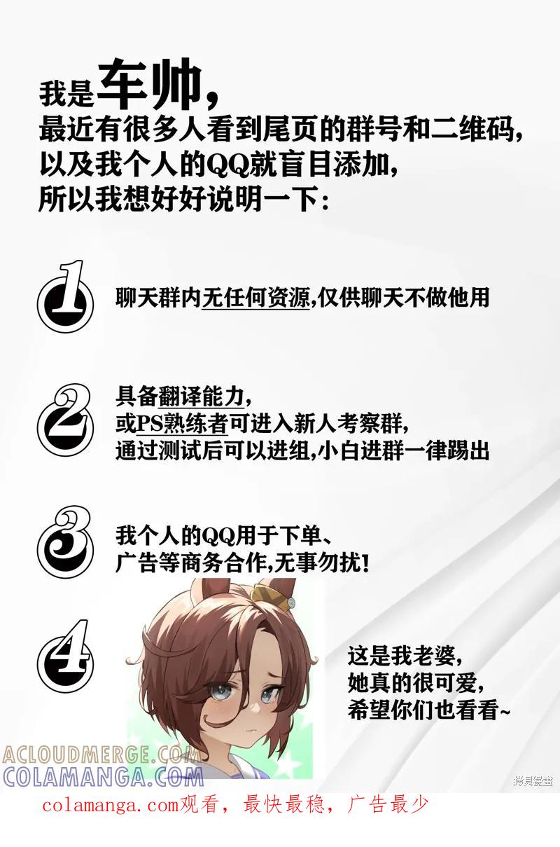 《血与灰的女王》第161话 第25页