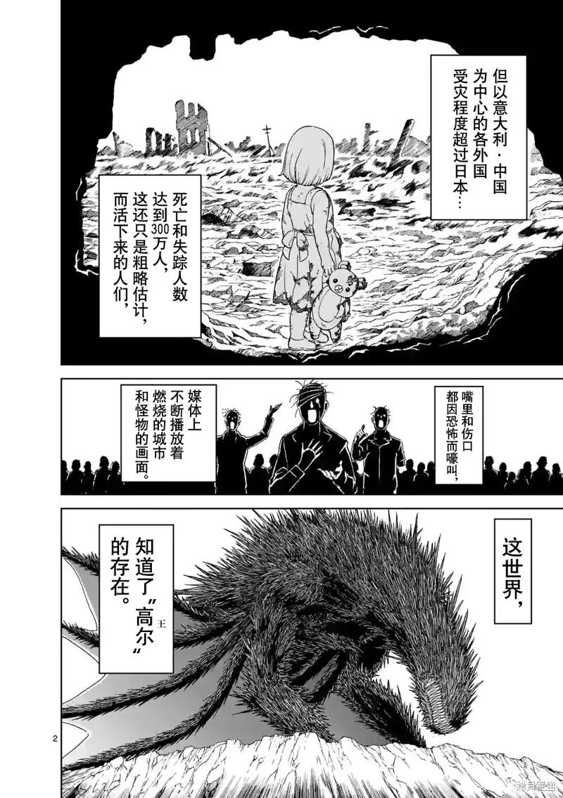《血与灰的女王》第161话 第2页