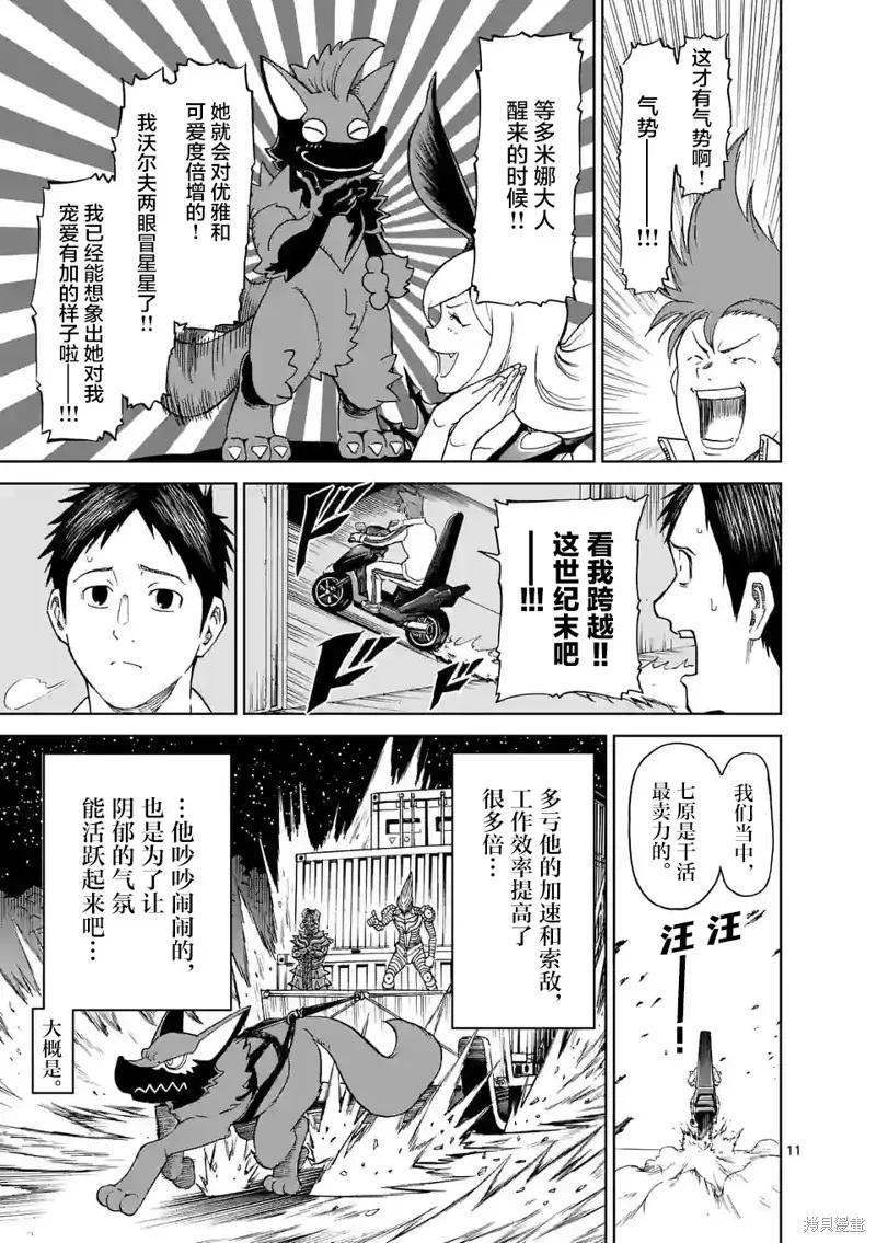 《血与灰的女王》第161话 第10页