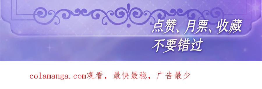 《全能千金燃翻天》171 我的秘密基地 第74页