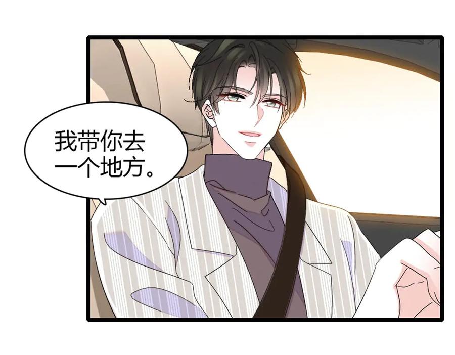 《全能千金燃翻天》171 我的秘密基地 第60页