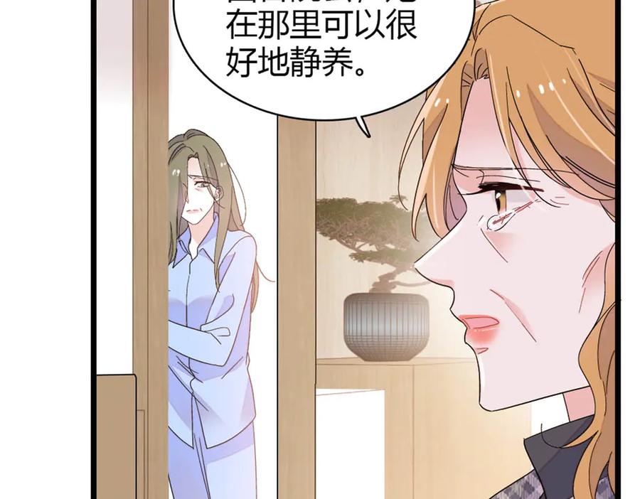 《全能千金燃翻天》171 我的秘密基地 第47页