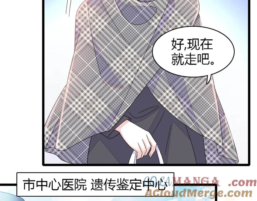 《全能千金燃翻天》171 我的秘密基地 第40页