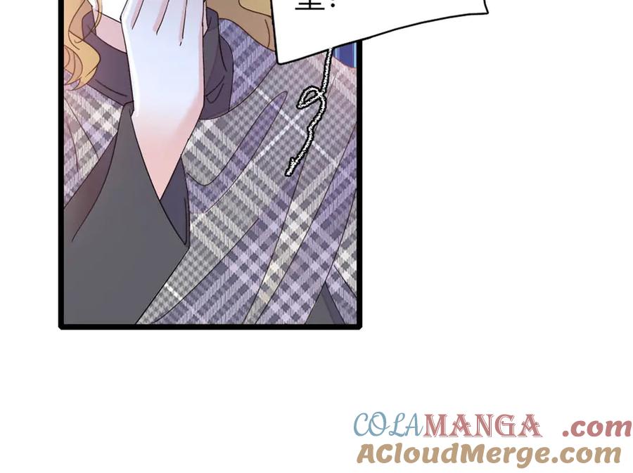 《全能千金燃翻天》171 我的秘密基地 第22页