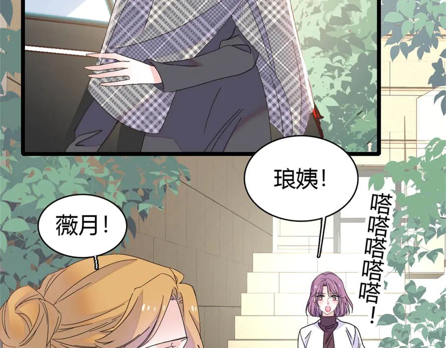 《全能千金燃翻天》171 我的秘密基地 第6页