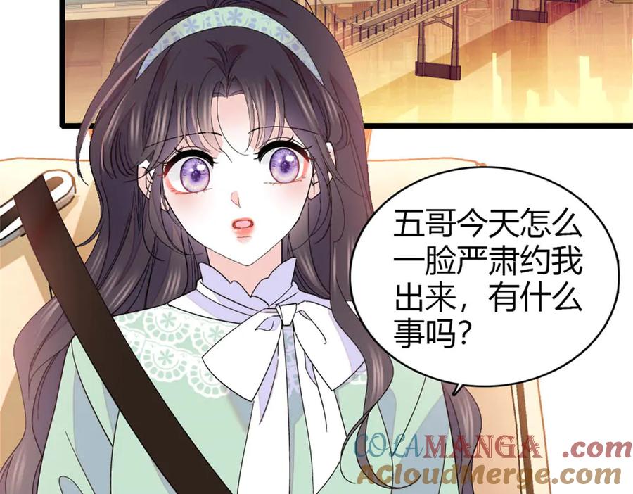 《全能千金燃翻天》171 我的秘密基地 第58页