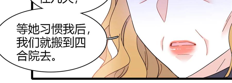 《全能千金燃翻天》171 我的秘密基地 第54页