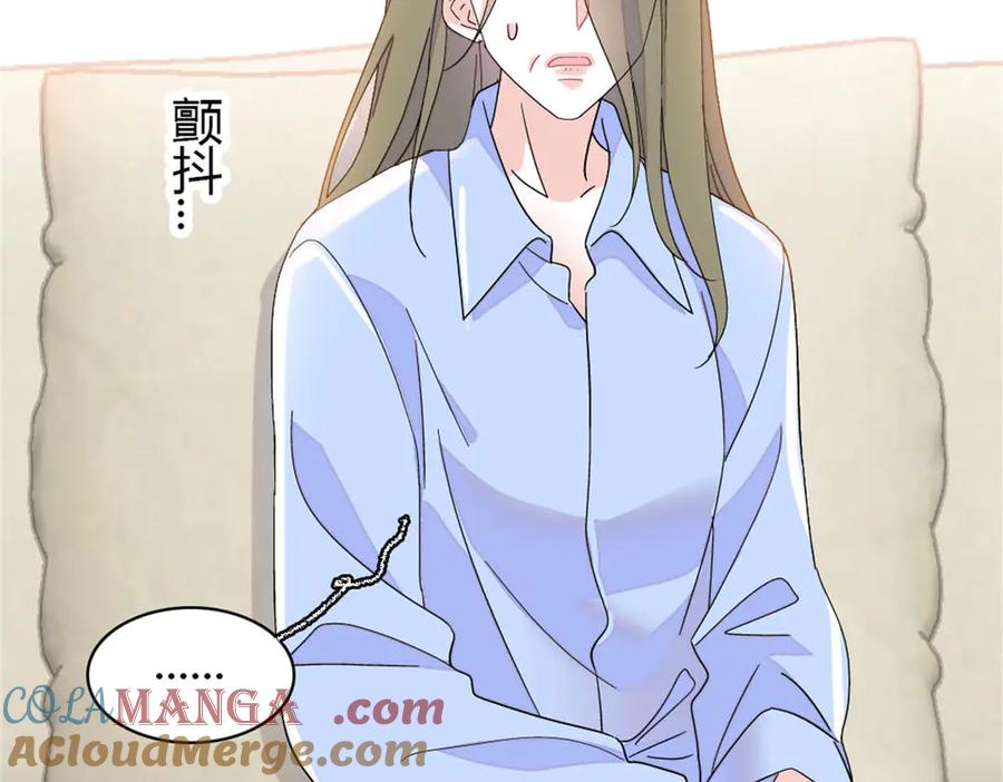 《全能千金燃翻天》171 我的秘密基地 第16页