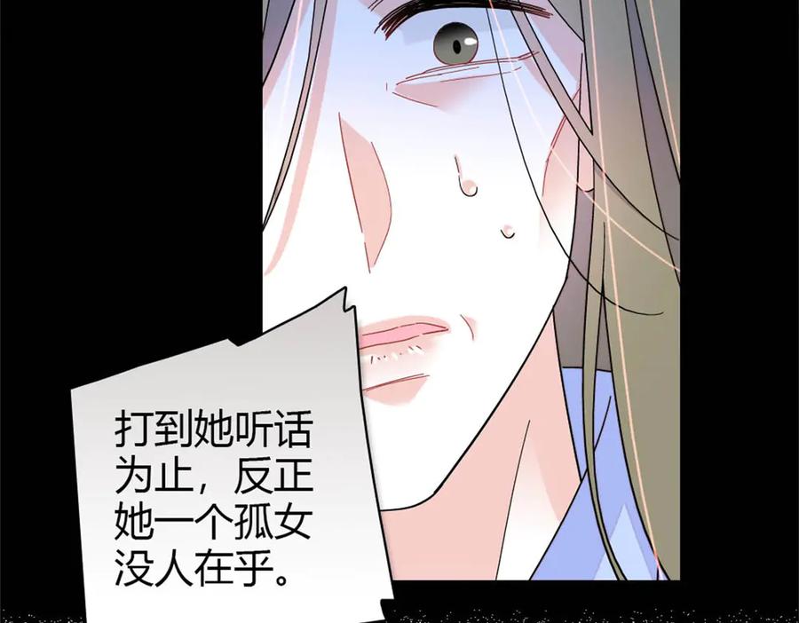 《全能千金燃翻天》171 我的秘密基地 第30页