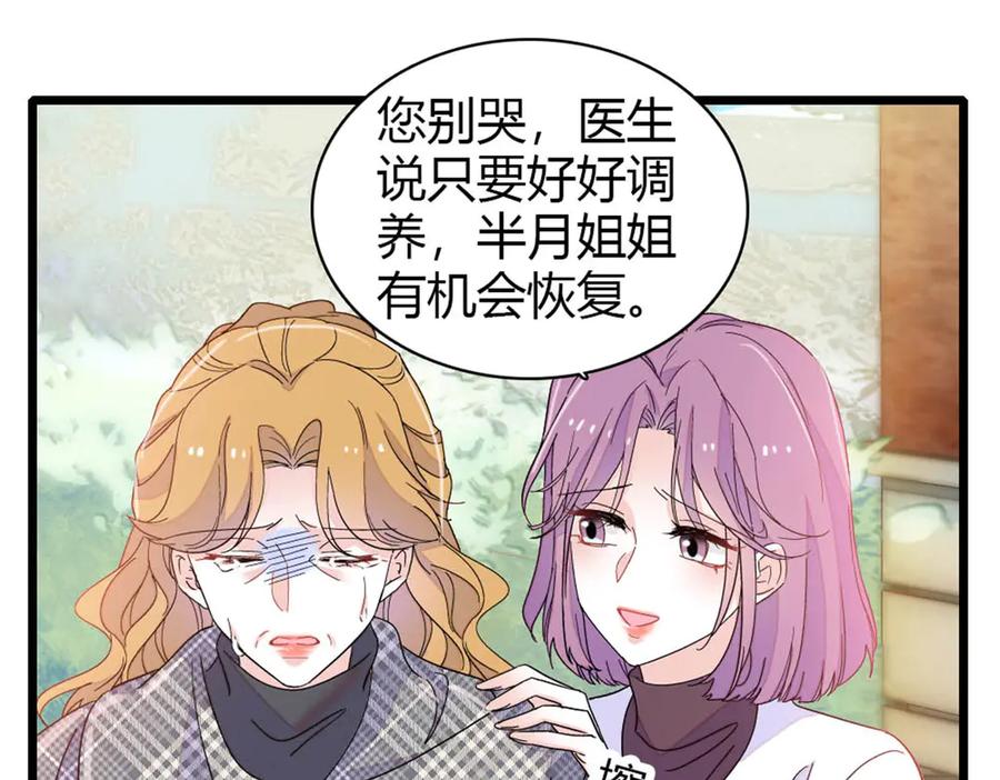 《全能千金燃翻天》171 我的秘密基地 第11页