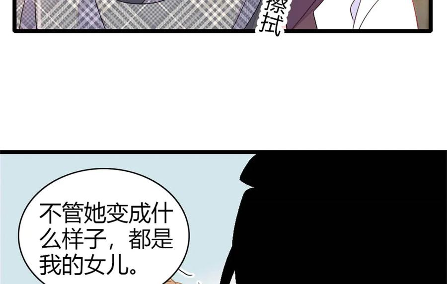 《全能千金燃翻天》171 我的秘密基地 第12页