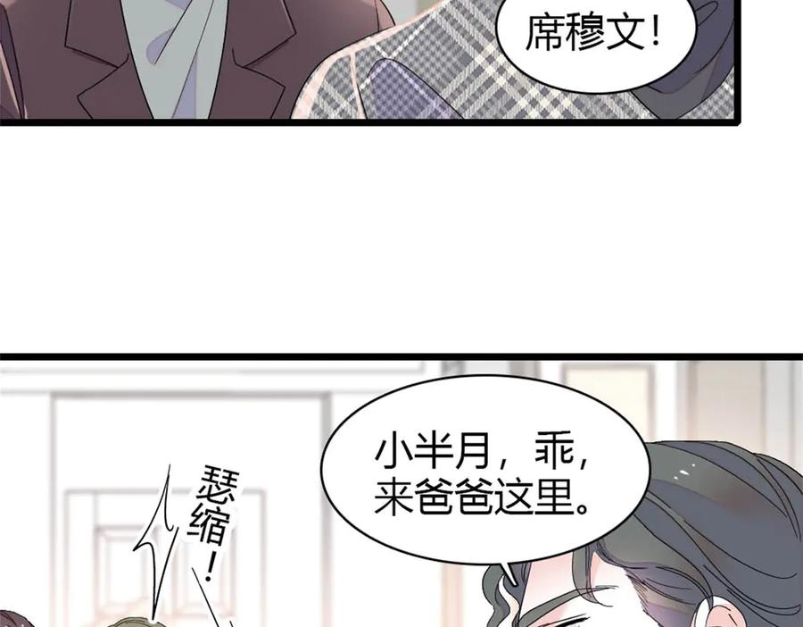 《全能千金燃翻天》171 我的秘密基地 第27页
