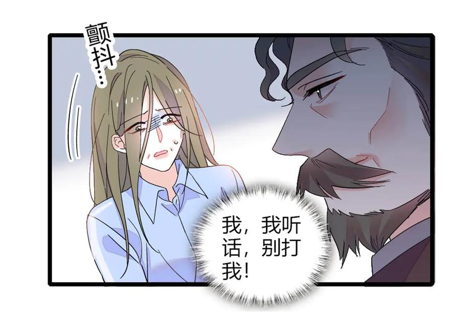 《全能千金燃翻天》171 我的秘密基地 第33页
