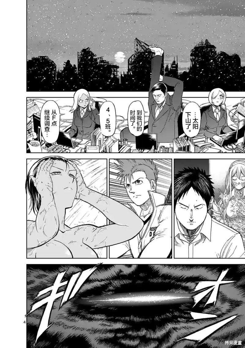 《血与灰的女王》第162话 第4页