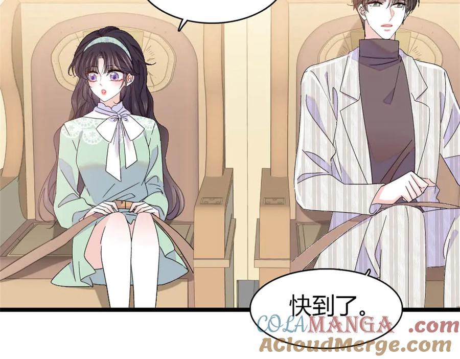 《全能千金燃翻天》171 我的秘密基地 第64页