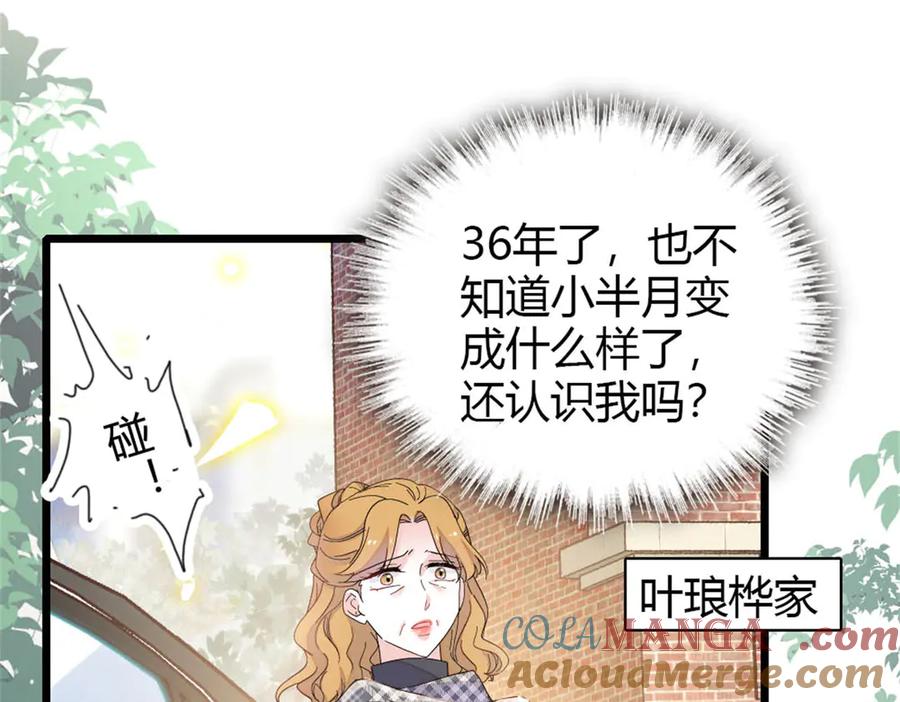 《全能千金燃翻天》171 我的秘密基地 第4页