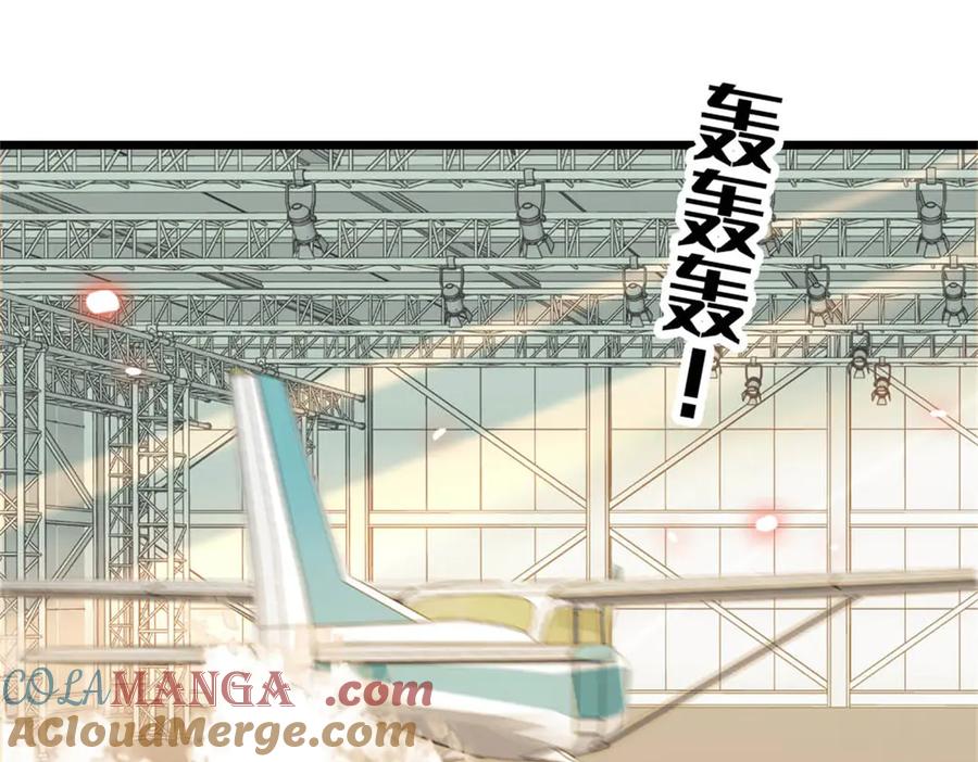 《全能千金燃翻天》171 我的秘密基地 第61页